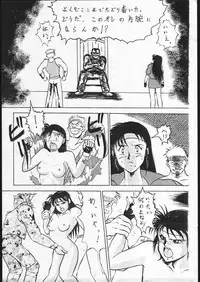 [Various] Megadora no Gyakushuu 2(Tsurikichi Doumei)