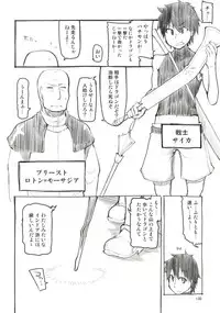 Dosukebe Elf no Ishukan Nikki Matome 1