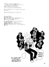 Sena no Fuku o Nugasanaide