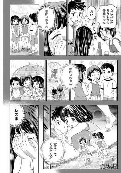 Oku made Irete, Watashi o Mitashite.