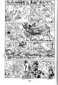 [Kacchu Musume (Various)] Girochin Daitouryou (Various)