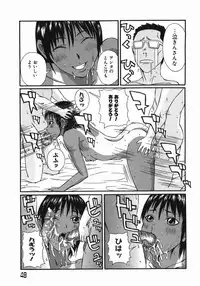 [Masaki Aizo] Adejiri