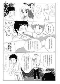 (C85) [Wagahaji! (Sukumizu)] Meta-Koi!