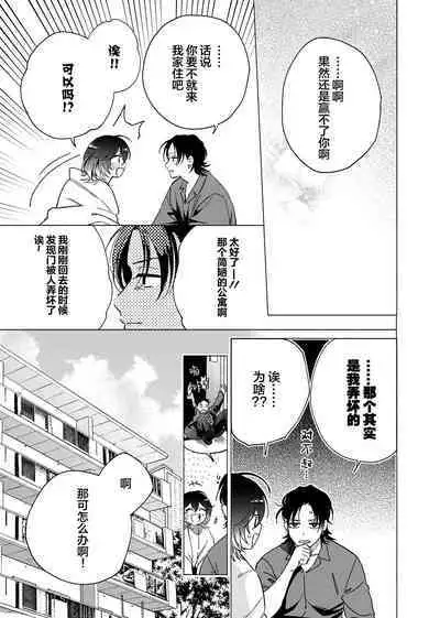 Gokudou Sex Poker | 极道性爱豪赌