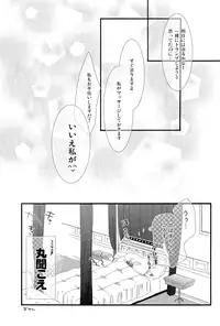 (SUPER21) [Pink Kitten (Naokichi.)] Recess (Black Butler)