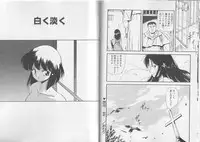 [Mii Akira] Anecdote