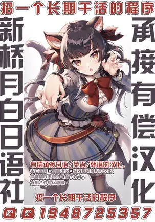 Bakunyuu Oyako o Kakushidori shita Kekka…