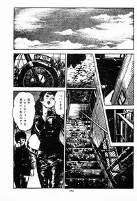 [Maeda Toshio] Chi no Wana Vol. 2