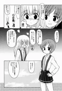 [Kanoh Hollow] Sweet Pain