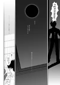 [DIEPPE FACTORY Darkside (Alpine)] BLACKOUT (Tsukihime)