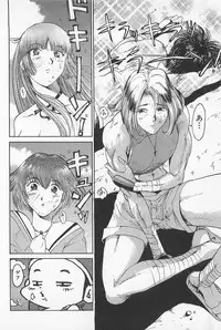 [Kamitsuki Manmaru] GO GO HEAVEN!! 01