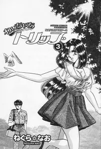 [Negura Nao] Nature Trip Vol.3