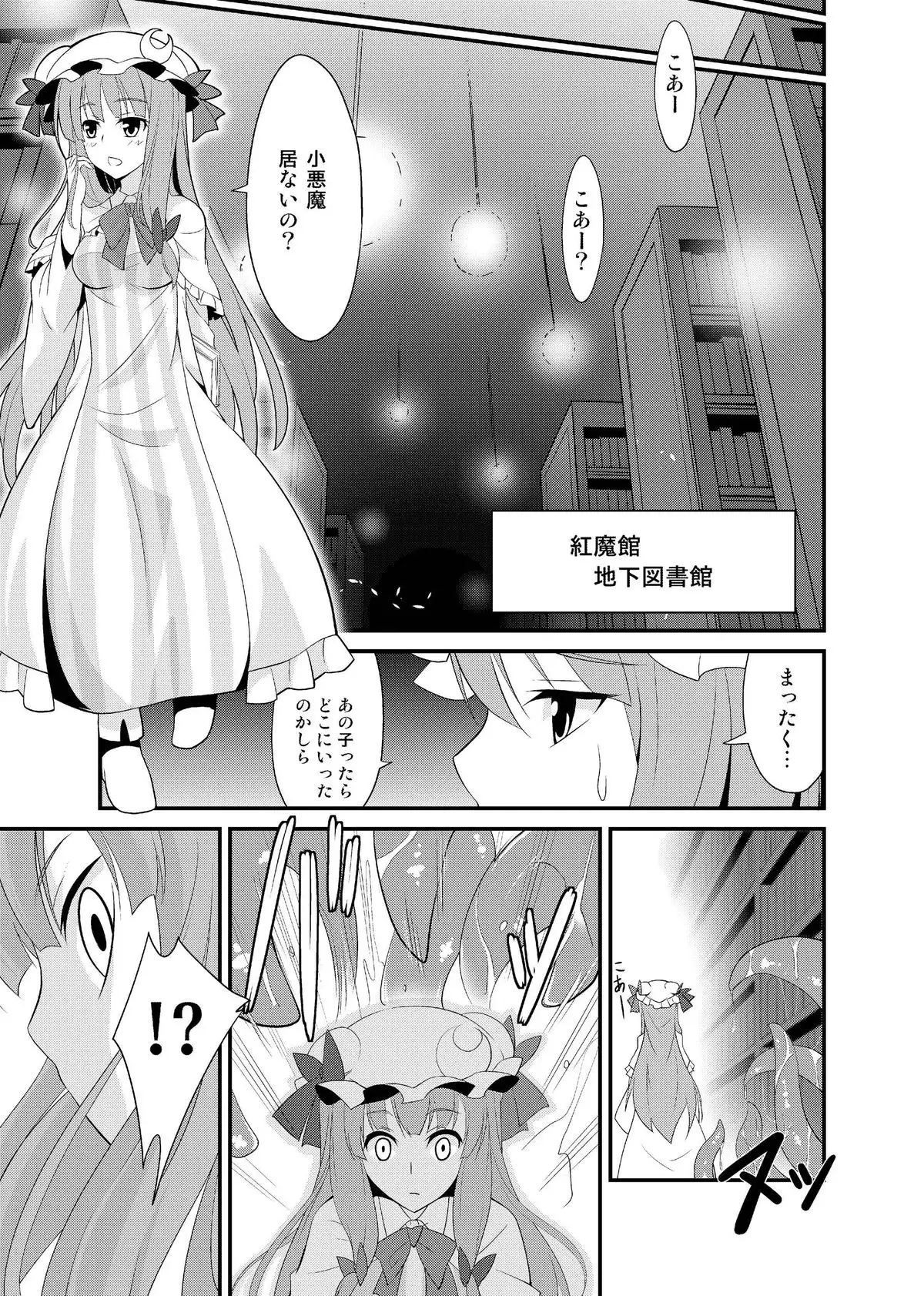 Majo no Ori - Cage of Witch