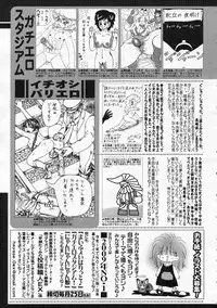 COMIC 0EX Vol. 24 2009-12