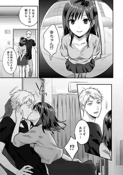 [Koori] Zesshokukei Danshi, Seiyoku o Shiru Ch. 1-32