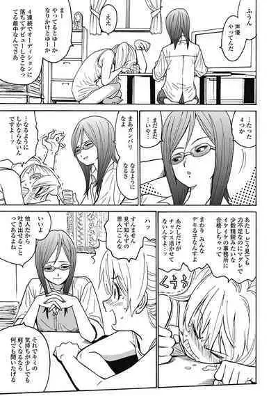 Hagure_Aidoru_Jigokuhen_Gaiden_Boisuzaka