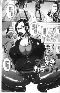 [Ozy] Iyarashi Chijo Onee-san | 淫蕩好色癡女的大姊姊們 [Chinese]