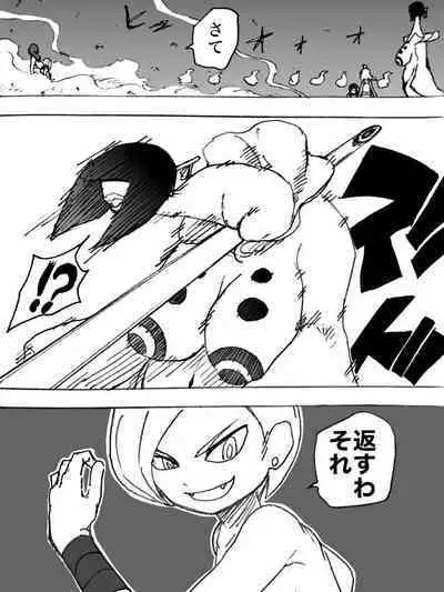 Roshutsu Ganbou Shin Shoujo