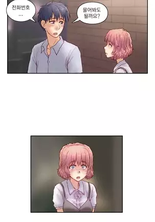 Wrath of the Tutoring Ch.1-36