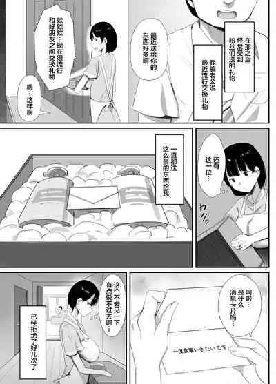 Ura aka tsukutchaimashita