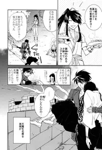 (C82) [Fukagawa (Tsuzurao Kaya)] Ousama no Liqueur - The King's Liqueur (Drifters)