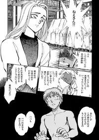 [Shibata Masahiro] TRANCE - トランス -