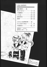[Sailor Moon] Moon Light Romance (Genome-Sha)
