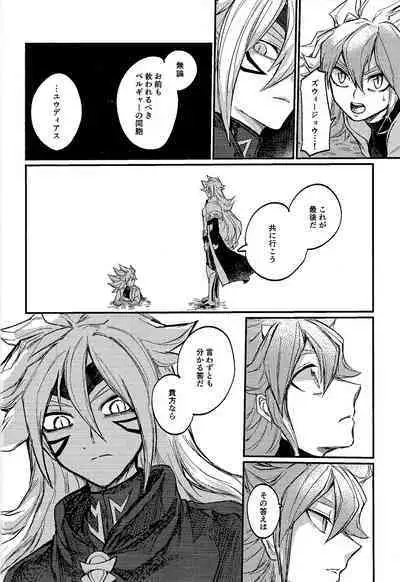 Yusha ni Narenakatta Shonen