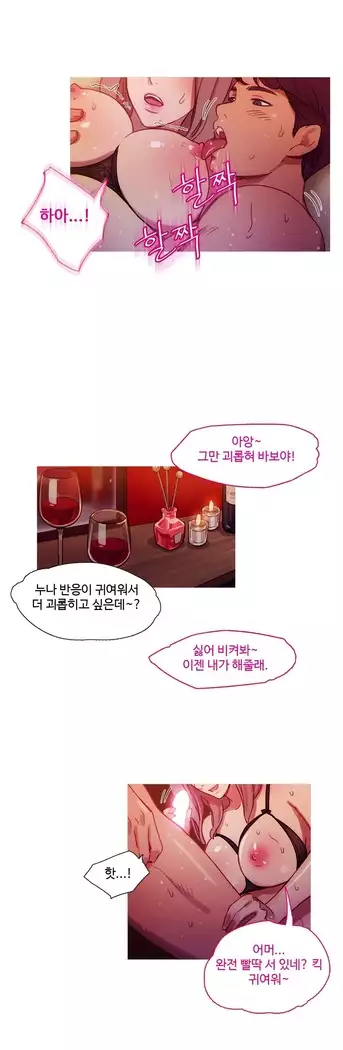 Scandal of the Witch Ch.0-33