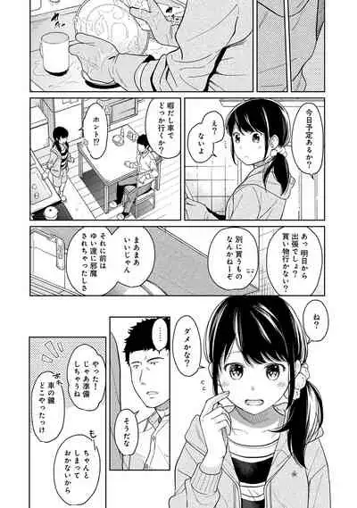 1LDK+JK Ikinari Doukyo? Micchaku!? Hatsu Ecchi!!? Ch. 1-28