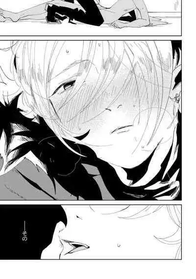 Nanashi no Danshokun