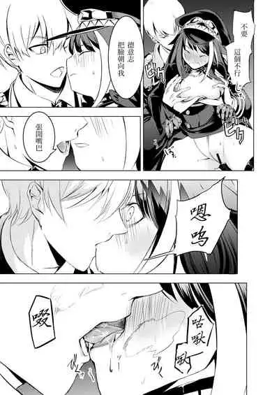 Kono Deutschland o kimochi yoku sasenasai!!