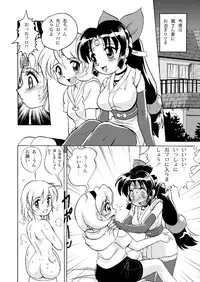 [Dot Collector] Gunpuku Nugasetara