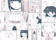 [Oden no Shima] Ane no Kanpeki Tousatsu Keikaku