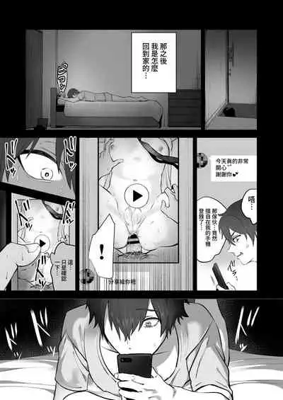 Chikubi Shuuchuu Chikan