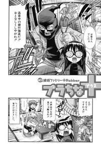 [Rakko] Pura-Tina Plus