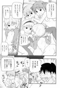 [Takanaga Kouhei] Loli☆Can