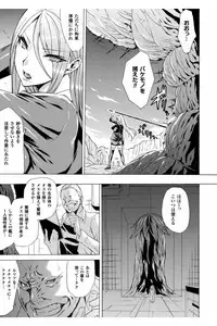 [Tokisana] Midara na Kajitsu no Kuroi Yuuwaku [Digital]