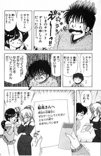 [Kamimura Sumiko] 1+2=Paradise Vol.4