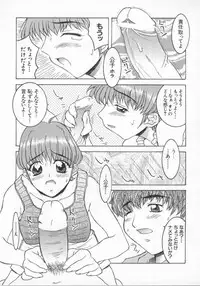 [Anthology] Denno Renai Hime 5