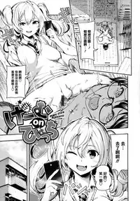 [Itsutsuse] Babbyu Babyu Babyu [Chinese] [無邪気漢化組&篆儀通文書坊漢化]