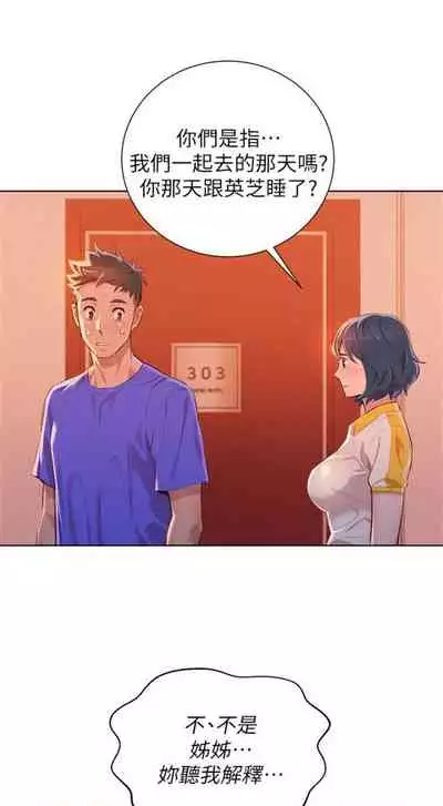 漂亮干姐姐 1-74 中文翻译 （更新中）