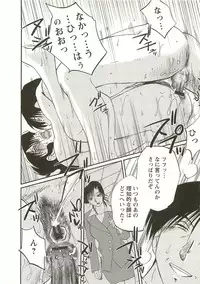 [TsuyaTsuya] Tatoeba Haha Ga Extra Aka