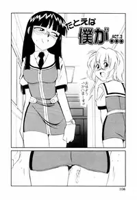 [Charlie Nishinaka] Kousoku