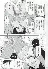 (CR36) [Koutarou With T (Koutarou, Oyama Yasunaga, Tecchan)] Girl Power Vol. 19 (Various)