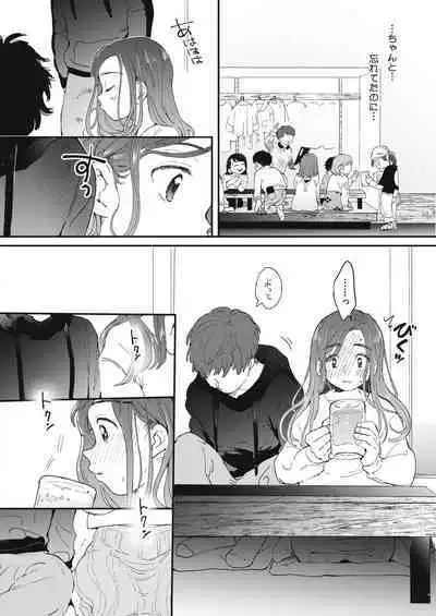 Seijin-shiki no Yoru ni