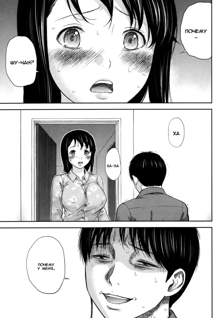 Netoraserare Ch. 1-13