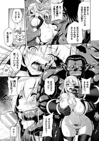 [Yamada Gogogo] ERONA Orc no Inmon ni Okasareta Onna Kishi no Matsuro Ch. 1-7