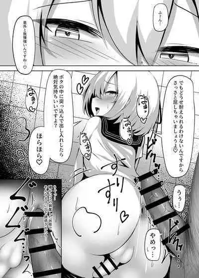 Boku, Onnanoko da to wa Ittenai desu yo?