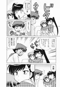 [Kotono Wakako] Okusama DE Naito Vol.2